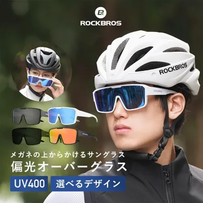 オーバーグラス 偏光 スポーツ サングラス メガネ メガネの上から スクエア おしゃれ 運転 釣り UV400 軽量 プレゼント ロックブロス