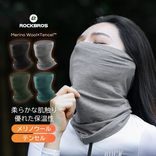 フェイスカバー 秋冬 フェイスマスク ネックウォーマー 薄手 ウール メリノウール テンセル 防風 防寒 保温 ロックブロス
