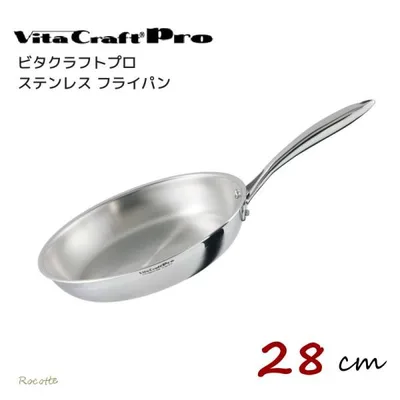 ビタクラフト フライパン ih 28cm ステンレス ビタクラフトプロ 正規品 業務用 シェフ 0314