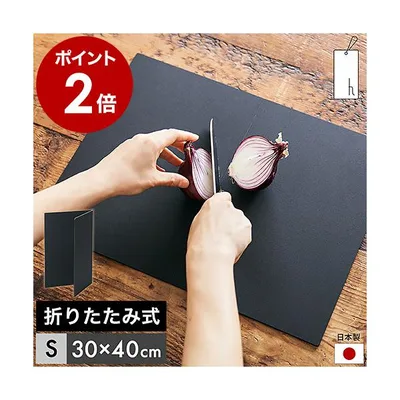 特典付き h tag カッティングマット S まな板 折りたたみ アッシュタグ カッティングボード まないた 食洗機対応 抗菌 日本製 軽量 軽い 自立 収納 おしゃれ 黒