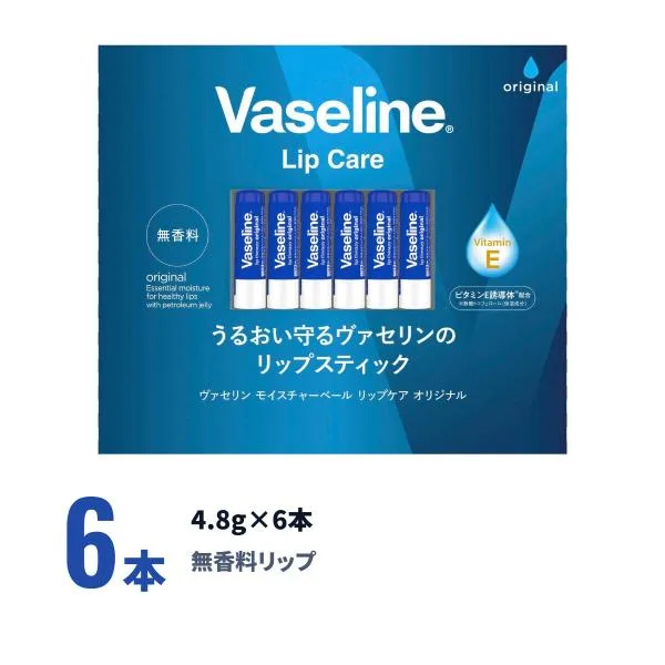 ヴァセリン リップケア 無香料 4.8g×6本 _ リップクリーム オリジナル ビタミンE リップスティック コストコ