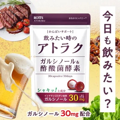 ガルシノール 酢酸菌酵素 高含有 肝ケア サプリ アトラク ATORAKU 約30日分 飲みたい時の サプリメント インドマンゴスチン 酢酸菌 ROTTS ロッツ