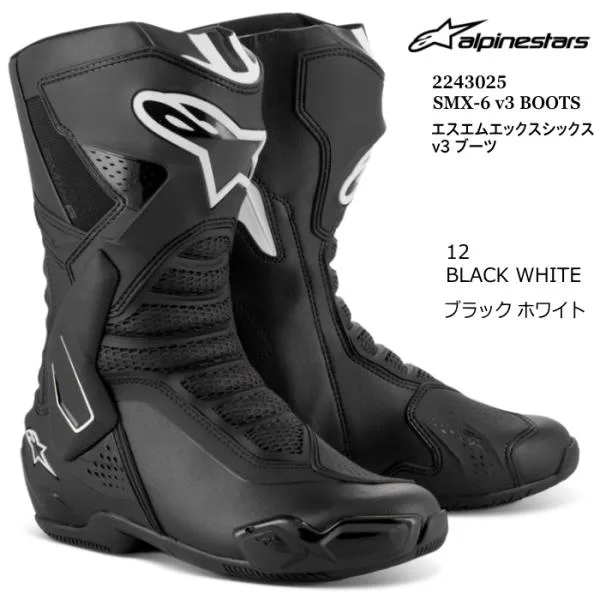 Alpinestars 2223025 SMX-6 v3 BOOTS (12 BLACK WHITE) アルパインスターズ エスエムエックス6 (ブラックホワイト) 正規品 オンロードブーツ ライディングブーツ