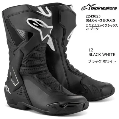 Alpinestars 2223025 SMX-6 v3 BOOTS (12 BLACK WHITE) アルパインスターズ エスエムエックス6 (ブラックホワイト) 正規品 オンロードブーツ ライディングブーツ