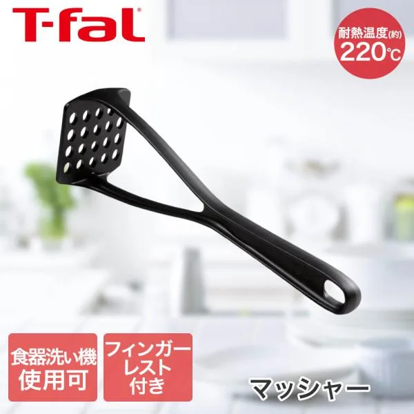 ティファール エピスマッシャー 食洗機対応 274489 | マッシャー 潰す つぶす キッチンツール キッチン用品 台所用品 調理用品 調理器具 家庭用品 ナイロン