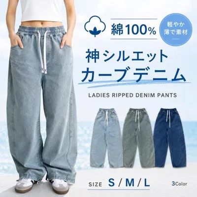デニムパンツ レディース カーブデニム ワイド 大きいサイズ 低身長 春 夏 練習着 ジーンズ ジーパン 綿100%