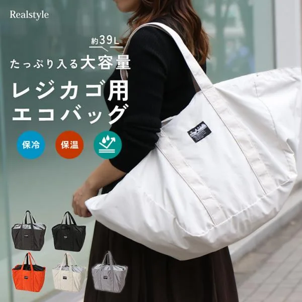 エコバッグ おしゃれ 折りたたみ 保冷 大容量 保温 レジかご セルフレジ クーラーバッグ トートバッグ レディース メンズ 折り畳み 簡単 コンパクト 丈夫 目隠し