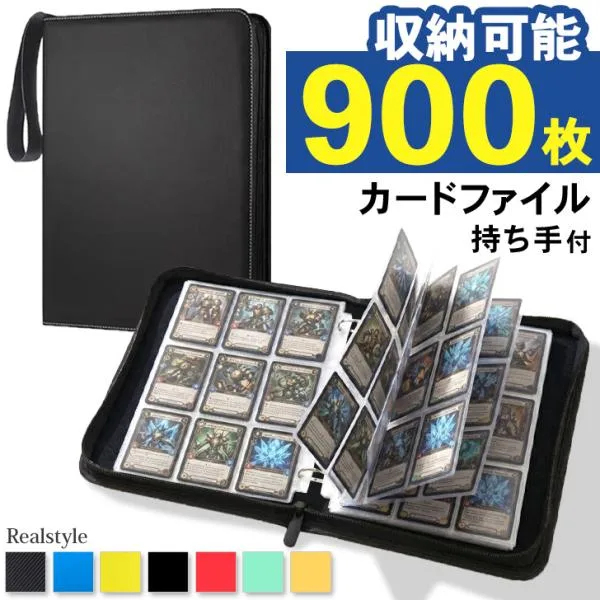 トレカファイル カードファイル 9ポケット 900枚 収納 トレーディングカード バインダー ホルダー ポケカ ポケモンカード ワンピース 遊戯王 ファスナー