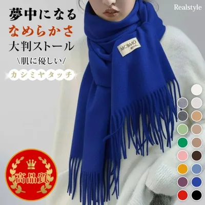 マフラー レディース メンズ 大判 カシミヤタッチ カシミアタッチ 薄手 冬 防寒 あったか 暖かい ネックウォーマー ストール スヌード フリンジ おしゃれ 無地