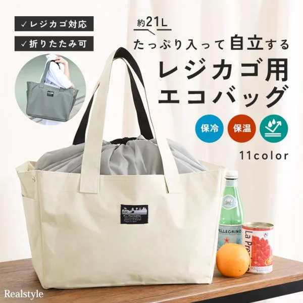 エコバッグ 保冷 折りたたみ レジカゴ対応 おしゃれ 大容量 自立 セルフレジ コンパクト かご 保冷バッグ マチ広 クーラーバッグ メンズ レディース マイバッグ