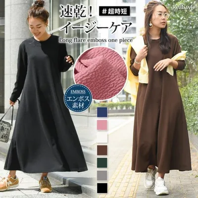ワンピース レディース きれいめ 秋 春 コーデ 長袖 ロング 韓国 上品 ゆったり 体型カバー エンボス加工 フレア Aライン 無地 おしゃれ シンプル