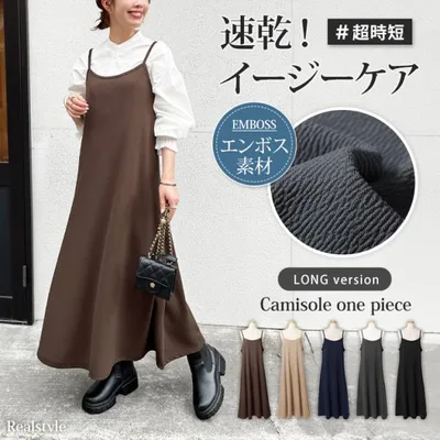 ワンピース レディース 秋 冬 きれいめ キャミソール キャミワンピ ロング ゆったり 大きめ 速乾 体型カバー 軽量 Aライン エンボス マタニティ レイヤード