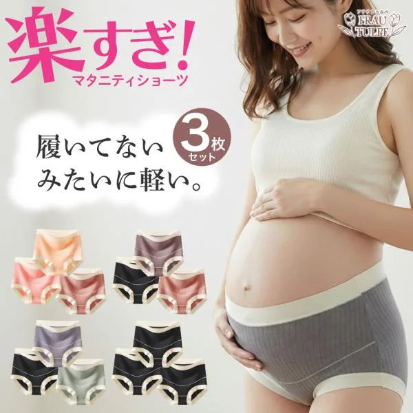 マタニティショーツ コットン ハイウエスト 3枚 セット マタニティ パンツ 大きいサイズ 産前 産後 冷え対策 妊婦 妊娠 ハイライズ 下着 大きい