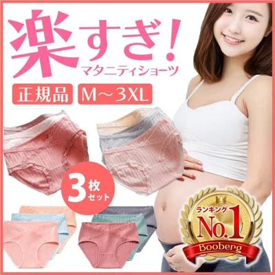 マタニティショーツ ローライズ 3枚 セット 3l マタニティパンツ 綿 コットン 妊婦 下着 肌にやさしい 産前 産後