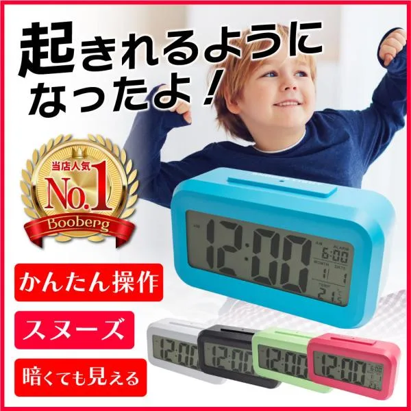 目覚まし時計 こども 起きれる 入学祝い おしゃれ 大音量 デジタル 夜でも見える プレゼント 北欧 インテリア 男の子 女の子 簡単 スヌーズ