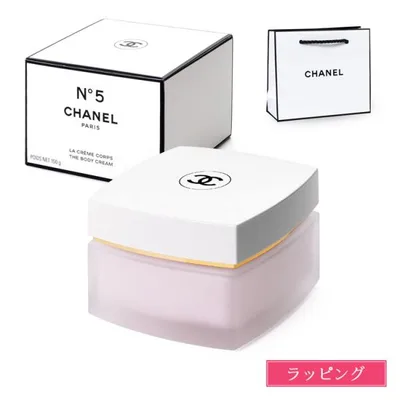 シャネル CHANEL N°5 ザ ボディ クリーム 150g コスメ 化粧品 ボディケア スキンケア 保湿 バス ホワイトデー