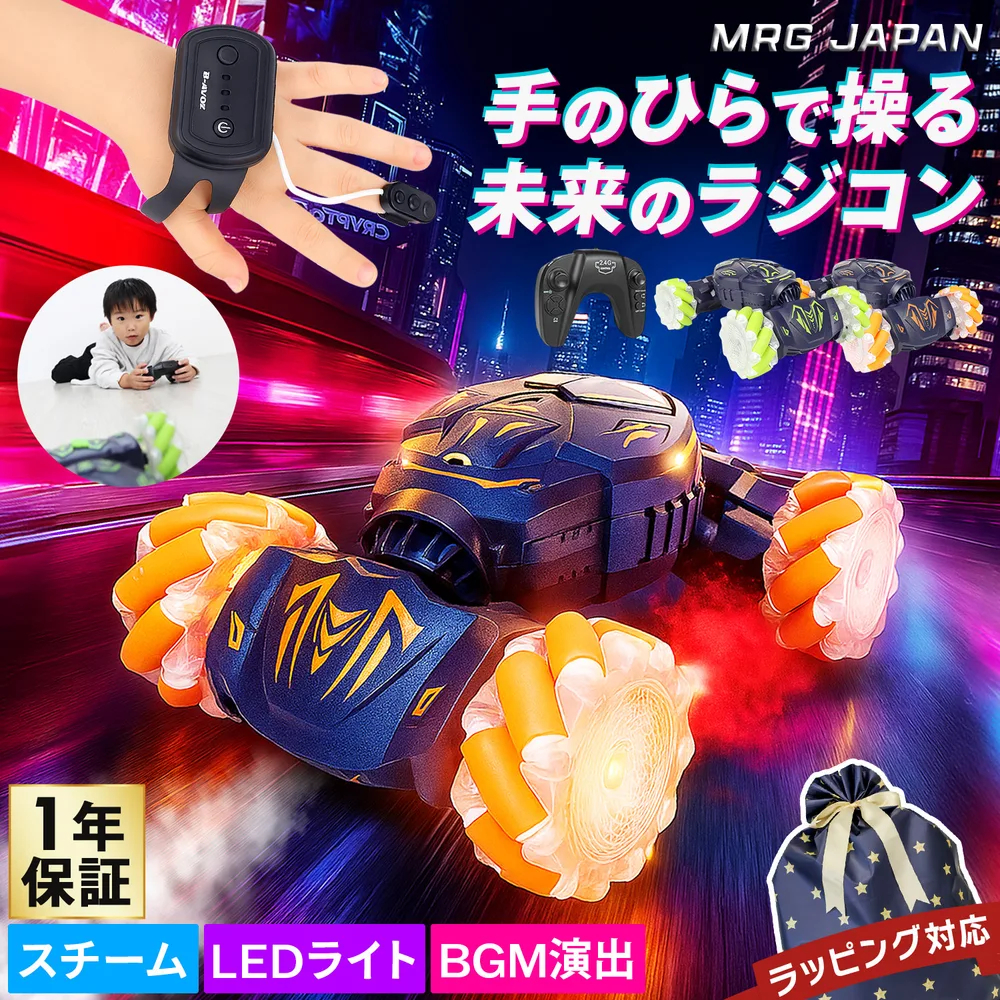 ラジコンカー オフロード 360度回転 ジェスチャー操作 充電式 子供向け リモコンカー LEDライト 速い プレゼント 子供の日 クリスマス