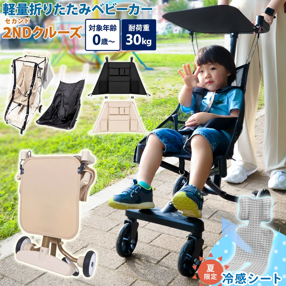 ベビーカー B型 6歳頃まで 耐荷重30kg 軽量3.8kg 折りたたみ コンパクト 4輪 セカンドベビーカー バギー メッシュ サンシェード 旅行 テーマパーク 子供 Rocotto