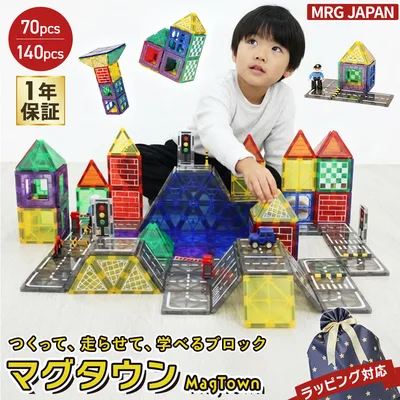 マグネットブロック 車 知育玩具 磁石おもちゃ 収納袋付 学習玩具 子供 プレゼント マグネットおもちゃ マグタウン トミカ ポケモン ピカチュウ