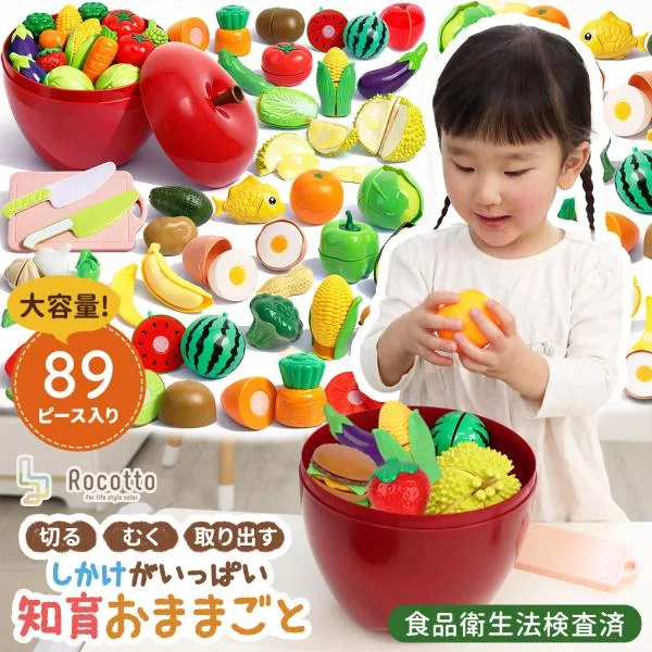 【 食品衛生法検査済】おままごとセット キッチン 野菜 果物 食材 セット木製 ままごとキッチン 食べ物 セット おもちゃ 食材 野菜 魚 フルーツ 切れる ままごと
