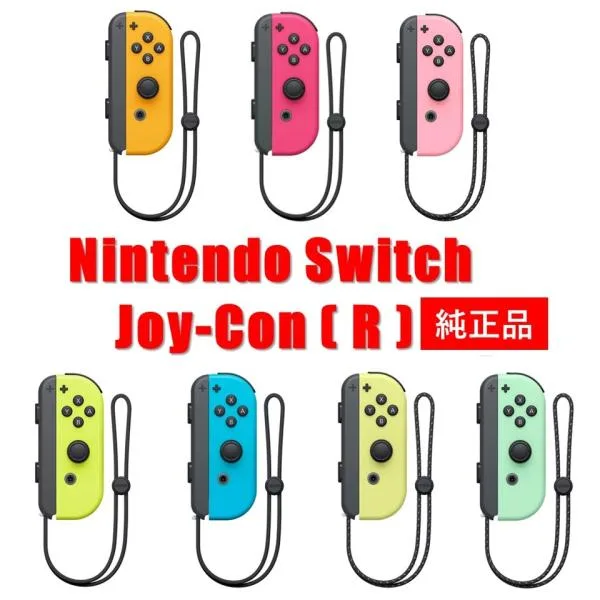 Nintendo Switch Joy-Con R 右 ジョイコン 任天堂 ニンテンドースイッチ 新品 純正品 片方 選べる7種類