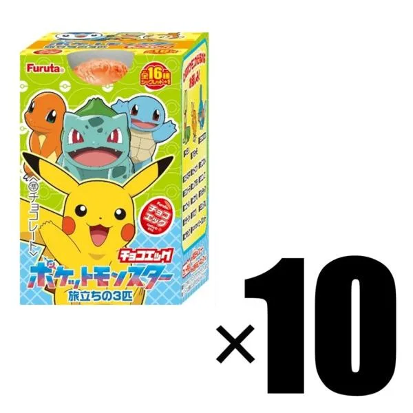 10個 フルタ製菓 チョコエッグ ポケットモンスター旅立ちの3匹 20g×10 ※常温配送/置き配不可