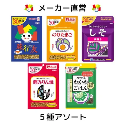 田中食品 減塩ふりかけ5種アソート 直営店パック