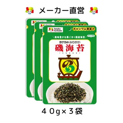 田中食品 伝統 タナカのふりかけ 磯海苔(40g/袋)3袋セット 送料無料