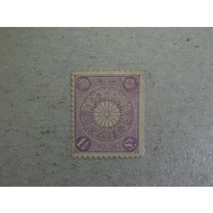 80a/菊切手(1899-1908)1銭5厘