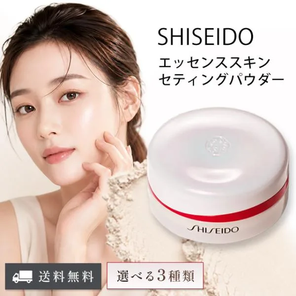 資生堂 パウダー エッセンス スキンセッティング 03 化粧品 メンズ SHISEIDO フェイスパウダー 60代 50代 パフ 毛穴 マット 透明 テカリ ルースパウダー ケース