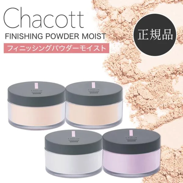 チャコット パウダー モイスト クリア パフ フィニッシングパウダー 773 ラベンダー 化粧品 フェイスパウダー Chacott cosmetics ルースパウダー フェイスカラー