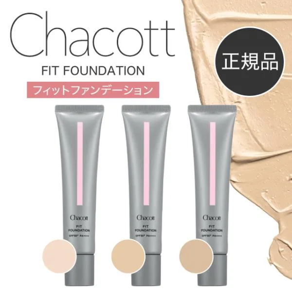 チャコット Chacott ファンデ ベース カラー スポンジ ファンデーション カバー力 崩れにくい UV 化粧品 コスメ cosmetics