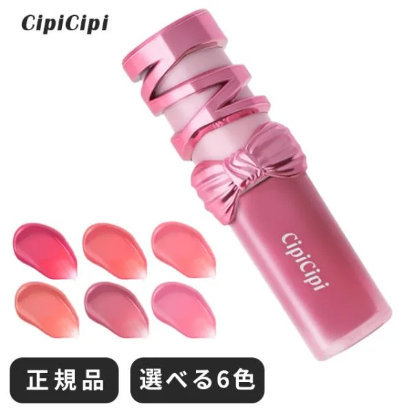 CipiCipi リップ シピシピ しぴしぴ ティント デューイフィルムティント 保湿 落ちない 赤 色付き ピンク ベージュ リップグロス 口紅 ブランド カラーグロス