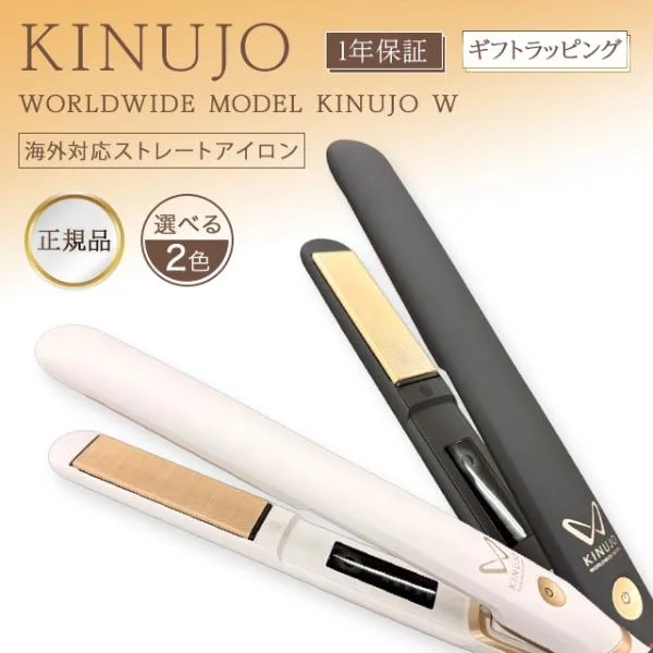 絹女 ヘアアイロン ストレートアイロン コテ DS200 W 公式 シルクプレート KINUJO きぬじょ ウェーブ ソバージュ カール 海外 旅行 携帯用 メンズ 前髪