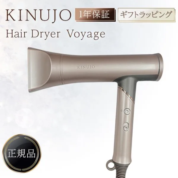 絹女 ドライヤー KINUJO Hair Dryer Voyage きぬじょ ヘアドライヤー HW001 速乾 大風量 高速 遠赤外線 旅行用 トラベル 小さい 男性 海外対応 コンパクト