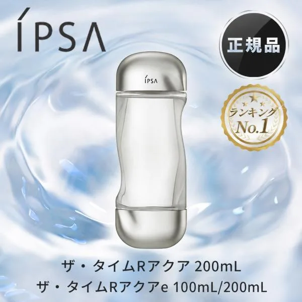 イプサ 化粧水 ザ・タイムR アクア 200ml ギフト IPSA 正規品 洗顔 コットン メンズ 保湿 大容量 旅行 レディース しっとり ヒアルロン酸 タイムアクア 爆買
