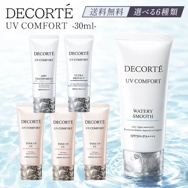 コスメデコルテ 下地 サンシェルター uv 日焼け止め 毛穴 クリーム cc ccクリーム uvコンフォート トーンアップ 化粧下地 崩れない 毛穴カバー 40代 ラベンダー