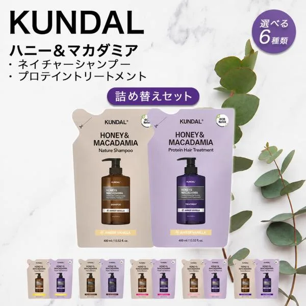 並行輸入品 クンダル 詰め替え シャンプー トリートメント セット イランイラン お試し ホワイトムスク KUNDAL メンズ 洗い流す ツヤツヤ うねり ポンプ 韓国