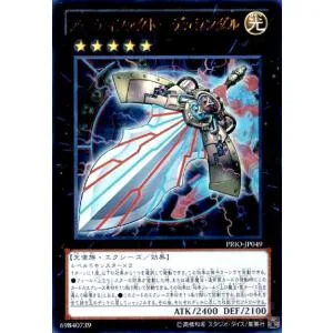 アーティファクト-デュランダル(ウルトラ) 遊戯王
