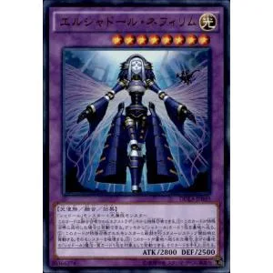 エルシャドールネフィリム(ウルトラ)(DUEA) 遊戯王