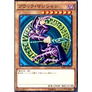 ブラックマジシャン(ミレニアム) 遊戯王