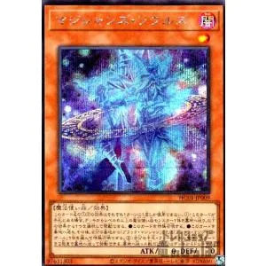 マジシャンズ・ソウルズ(シークレット)/闇 遊戯王