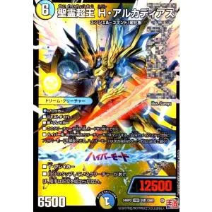 聖霊超王 H・アルカディアス(DMR)(24RP2)(DM1/DM1) デュエルマスターズ
