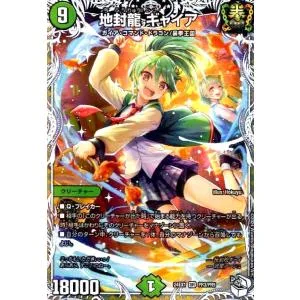地封龍 ギャイア(SR)(PR3/PR5) デュエルマスターズ