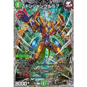 ドンジャングルS7(SR)(TR5/TR9) デュエルマスターズ