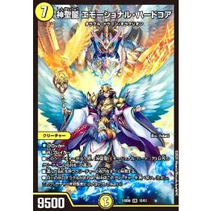 神聖龍 エモーショナル・ハードコア(SR)(15/60) デュエルマスターズ