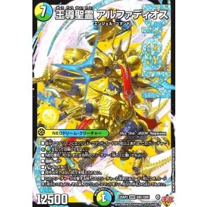 王導聖霊 アルファディオス(DMR)(DM1/DM1) デュエルマスターズ