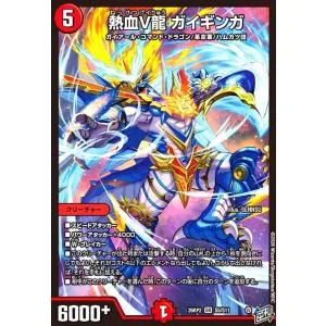 熱血V龍 ガイギンガ(SR)(S5/S11) デュエルマスターズ