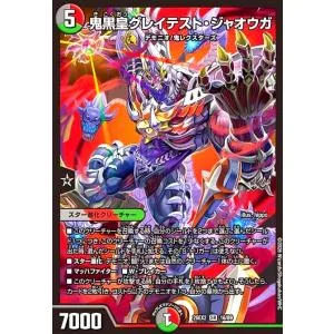 鬼黒皇グレイテスト・ジャオウガ(SR)(16/89) デュエルマスターズ
