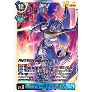 アルフォースブイドラモン(UR)(EX13-023) デジモンカードゲーム